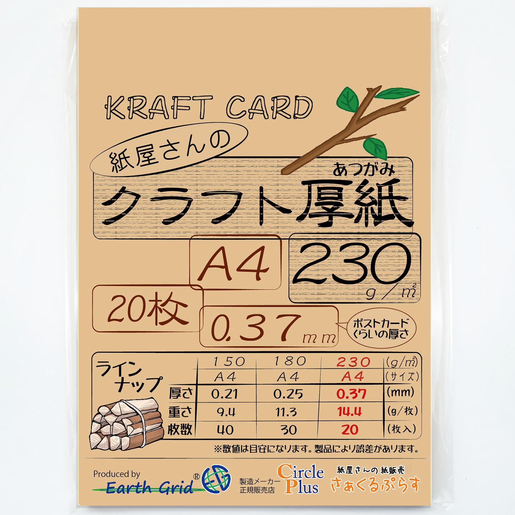 Amazon | 紙屋さんのクラフト厚紙